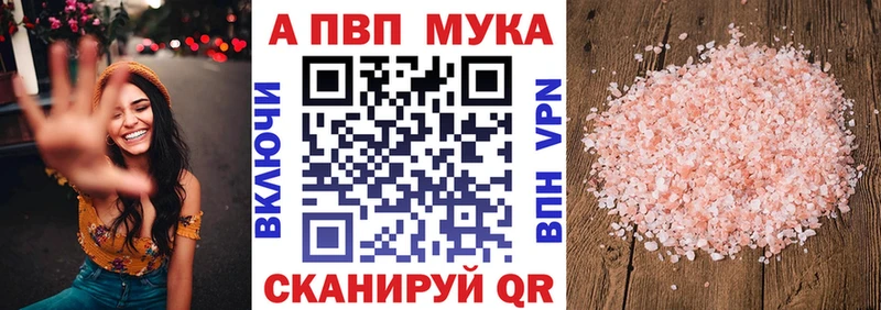 APVP мука  Павловский Посад 